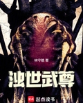 浊世武尊